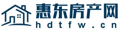 惠东房产网-惠东二手房-惠东租房